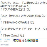 コントのような親子の会話が『Twitter』で話題
