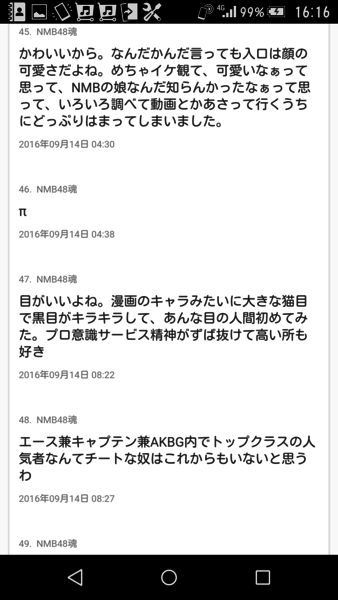 AKBグループの女神山本彩 顔可愛い ナイスバディ 歌 ダンス ギター 演技上手いこんな完璧な娘いない：コメント710