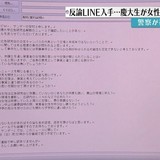 慶応大ミスコン暴行事件、女子学生「複数の学生に脱がされた」　関係者の実名報道も