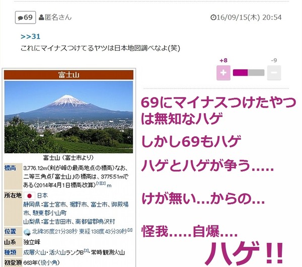 道を聞いても教えてくれない東京人：コメント254