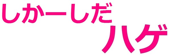 三十路すぎ売れ残り女の「言われたらムカつくこと」：コメント425