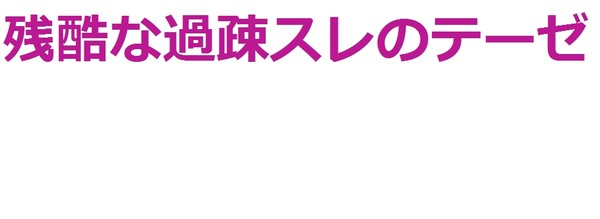 USJに世界初『エヴァンゲリオン』のライドアトラクション誕生へ：コメント26