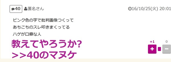 無職の男の見分け方：コメント41