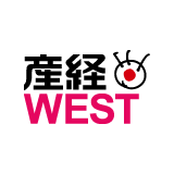 中３少女の唾液を自分の口に…２０００円払い　３３歳バス運転手を容疑で逮捕　兵庫県警