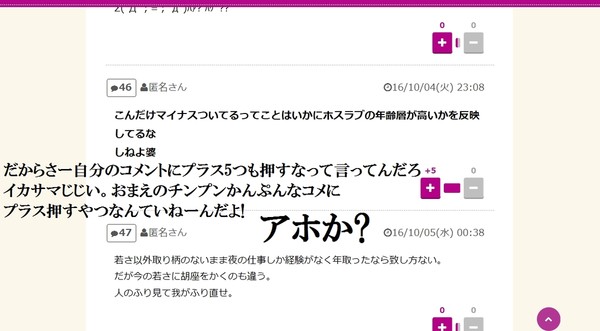 まだ若い、と思っているのは自分だけ？　アラサー女子の「イタイ」言動6つ：コメント55