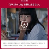 「25歳からは女の子じゃない」　資生堂、「セクハラ」批判CMを中止