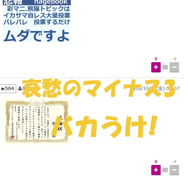 三十路すぎ売れ残り女の「言われたらムカつくこと」：コメント507