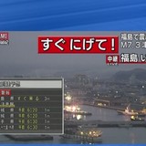 震度５弱の地震 福島県沿岸に津波警報 11月22日 6時50分