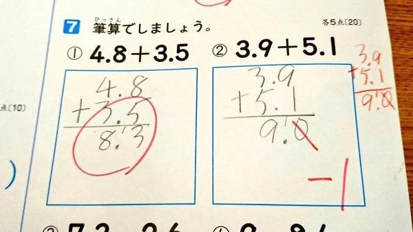 俺「3.9+5.1は？」 →バカ「答えは9.0だ！」：コメント1
