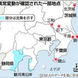 12月～来年1月に南関東で大地震、四国沖も危険　恐ろしいほどの的中率「MEGA予測」