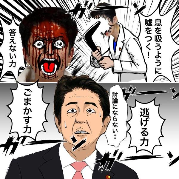 【画像】 蓮舫代表の党首討論　Twitter民が描いた風刺画が的確すぎると話題に：コメント2
