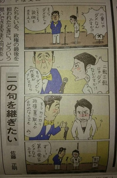 【画像】 蓮舫代表の党首討論　Twitter民が描いた風刺画が的確すぎると話題に：コメント4