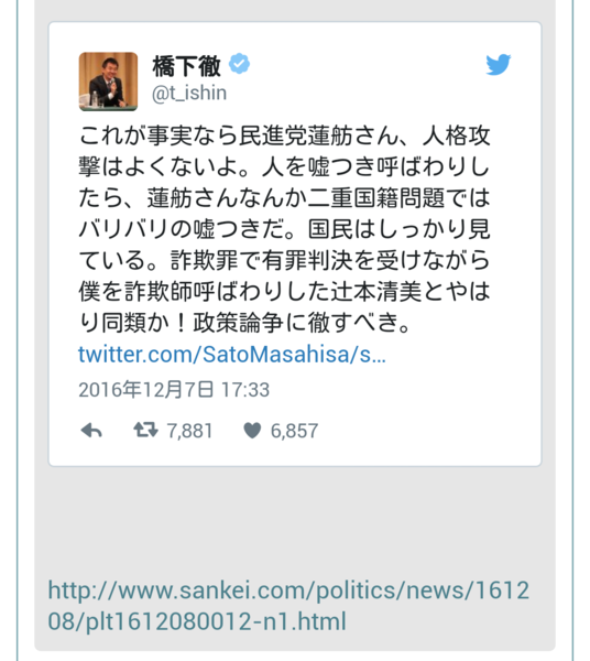 【画像】 蓮舫代表の党首討論　Twitter民が描いた風刺画が的確すぎると話題に：コメント18