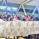 新千歳空港で中国人が手製の横断幕で抗議