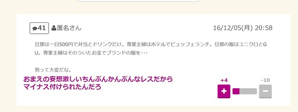 「専業主婦は家事を1人でするのが当然でしょ」　手伝いを拒否する夫に批判殺到：コメント59