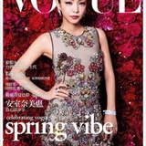 安室奈美恵、蜷川実花とタッグ　台湾版「VOGUE」で凛とした美しさ