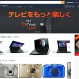 Amazonで安く買う裏技　タイムセールに頼らずに80%オフの商品を即効で見つける