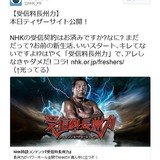 NHKは受信料を力ずくで「徴収」する気か　HP「長州力」画像に「宣戦布告だ！」と批判殺到