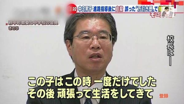 広島中3、万引き濡れ衣で高校専願拒否され自殺　なお真の万引き犯は専願受験が無事通る：コメント5