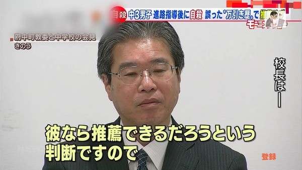 広島中3、万引き濡れ衣で高校専願拒否され自殺　なお真の万引き犯は専願受験が無事通る：コメント6