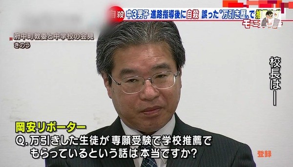 広島中3、万引き濡れ衣で高校専願拒否され自殺　なお真の万引き犯は専願受験が無事通る：コメント4