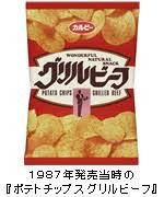 昔食べたなぁ♪ 今は売ってない(T_T)      復刻して欲しいお菓子やジュース達$$：コメント154