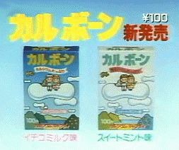 昔食べたなぁ♪ 今は売ってない(T_T)      復刻して欲しいお菓子やジュース達$$：コメント158