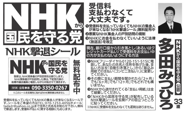 埼玉県志木市議に非常に香ばしい人材が当選：コメント1