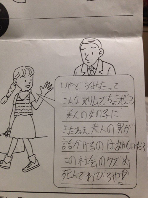 不審な男「ママが事故に遭った」　女児「勘違いだと思います」と見事にはねのける：コメント4