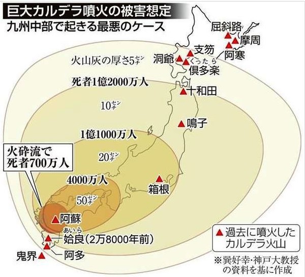 熊本地震　活断層、想定超す動き　調査委：コメント1