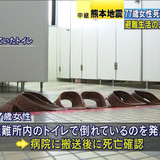 テレ朝のあれは報道なのか盗撮なのか　熊本地震のマスコミ