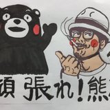 田代まさしの熊本応援イラストで田代まさしがまた何かを吸う