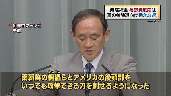 TBSで放送事故　菅義偉氏の会見でお得意のテロップミス 「アメリカの後頭部をいつでも攻撃できる…」：コメント1