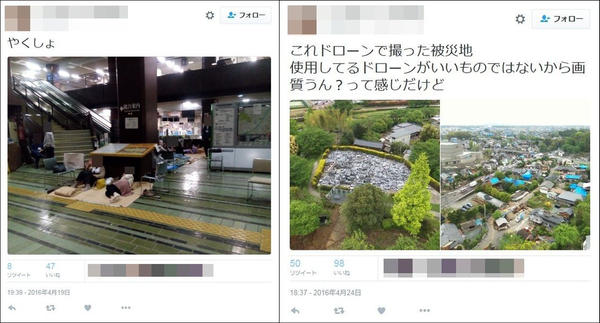 ドローン少年ノエルが熊本を撮影！　「瓦礫に潰されて死ね」と被災者を罵倒：コメント1