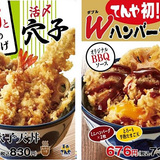 天丼のてんや　期間限定でとんでもない新メニュー登場