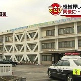 下半身に“機械押し付け”　同僚の腸に穴開くけが　（※女性への性玩具愛撫ではありません）