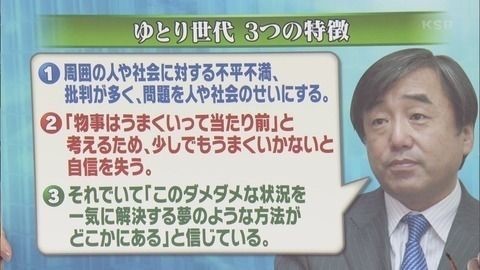 ゆとり教育は何故失敗したのか？：コメント1