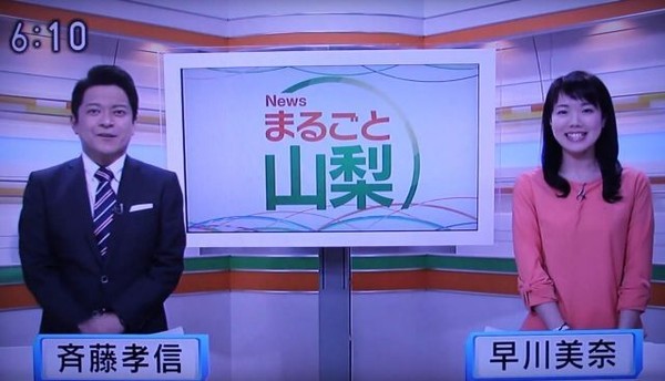 FRIDAY「NHK甲府の女子アナ（早川美奈）とキャスター（斉藤孝信）の不倫カーセックスがこちらです」：コメント3