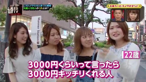 ホームベース（22）「男ならタクシー代3000円言われたら、気前よく10000円ださんかい！」：コメント2