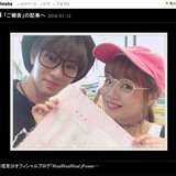 元モー娘。新垣里沙が結婚を報告、婚姻届を手に喜びのショットも