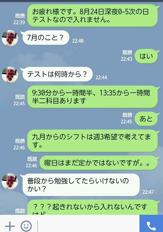 バイト「今度テストあるんで前日の深夜入れません」　すき家上司「寝ないでテスト行けばできるだろ☆」：コメント1