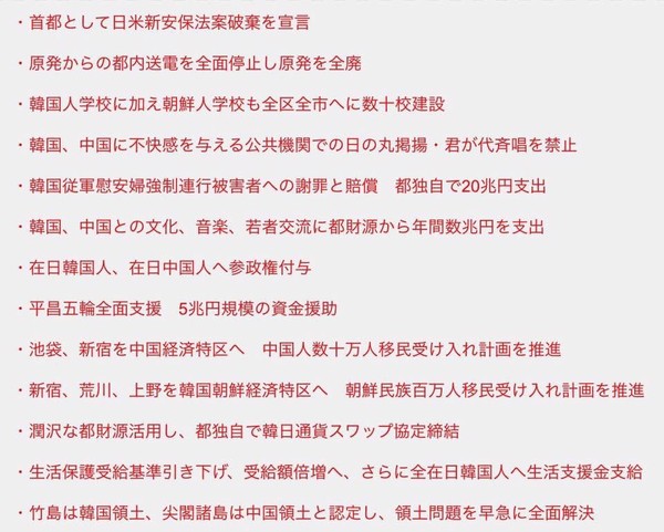 鳥越俊太郎「私が都知事になったら…がん検診１００％」 ﾌﾟﾙﾌﾟﾙｯ..：コメント26