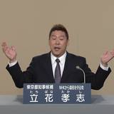 NHKで「NHKを、ぶっ壊す！」「NHKは2億円横領されるのが得意」「不倫カーセックス」「犯罪の総合商社」発言
