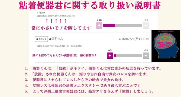 風俗嬢VSきも客、風俗嬢に文句ある野郎：コメント399