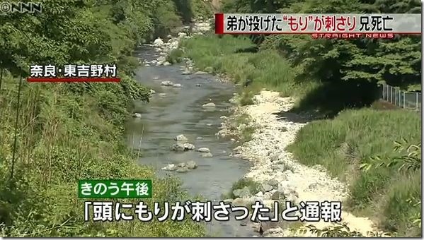 これは…　川で弟が投げたモリが頭に刺さり中3男子死亡：コメント1