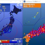 【誤報】『東京湾でM9.1で深さ10㎞　震度7』　緊急地震速報が配信される