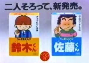 昔食べたなぁ♪ 今は売ってない(T_T)      復刻して欲しいお菓子やジュース達$$：コメント404