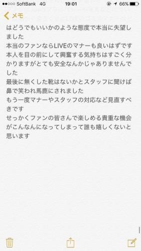 ジャスティンビーバーが日本のマナーの悪さに涙する：コメント5