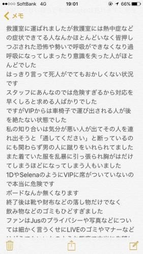 ジャスティンビーバーが日本のマナーの悪さに涙する：コメント4