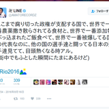 窪塚洋介「日本は放射能まみれ、農薬まみれ、添加物まみれ。でもオリンピックで目頭熱くなる時アル。」